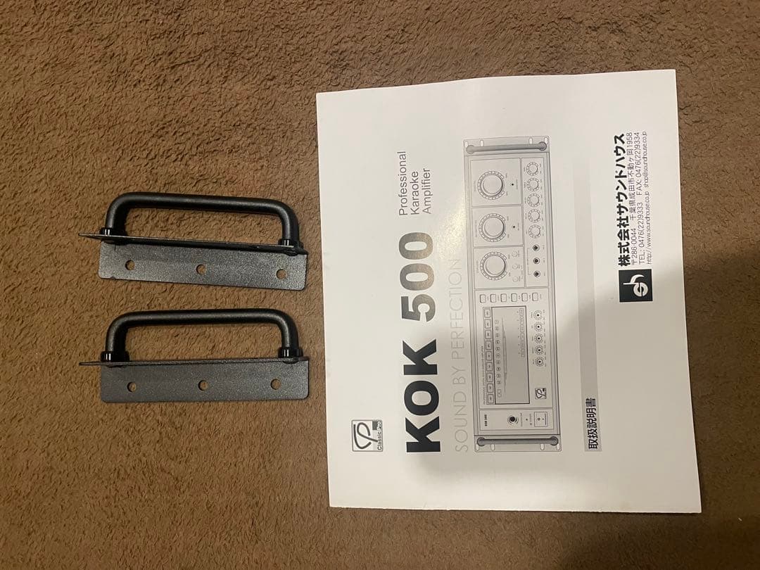 ジャンク　KOK500 カラオケアンプ　サウンドハウス
