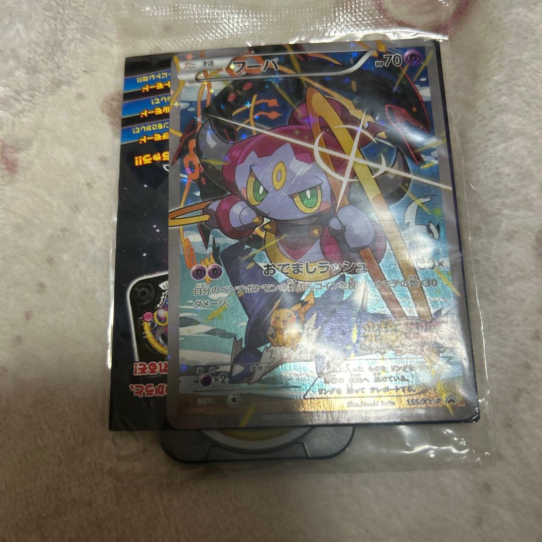 ユ*認様 ポケモンカード フーパ 入場者プレゼント