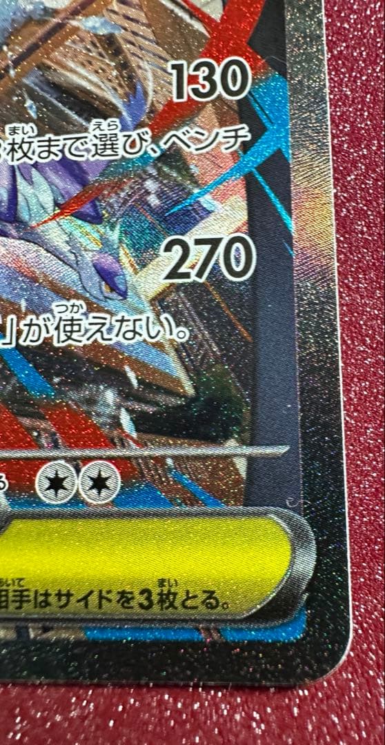 ポケモンカード メガルカリオ ex SAR と メガゲンガーex MA