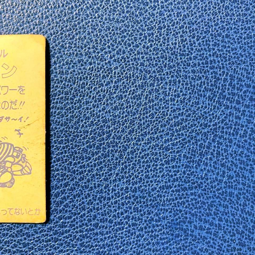 【当時物】旧ビックリマンシール シャーマンカーン［裏黄台紙］