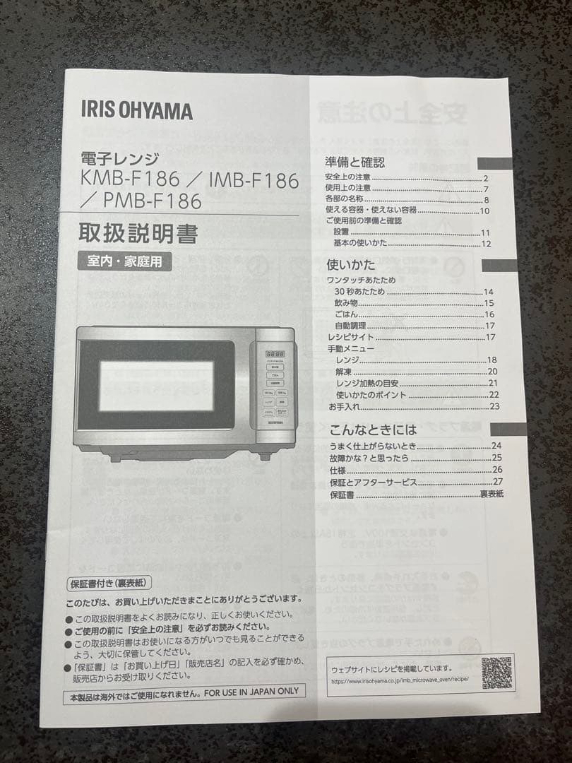 【美品送料込】IRISオーヤマKMB-F186-W 一年保証内 フラットテーブル