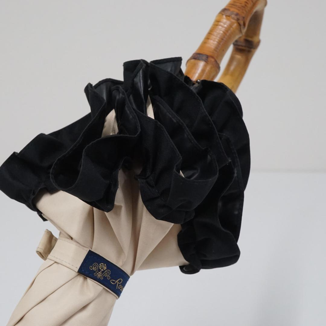 ロサブラン 完全遮光日傘 USED品 ショート フリル ベージュ×ブラック