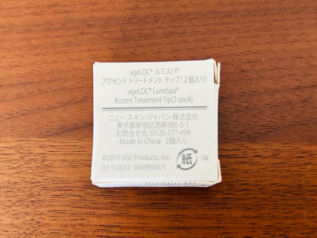 NUSKIN ニュースキン ルミスパ洗顔ブラシ