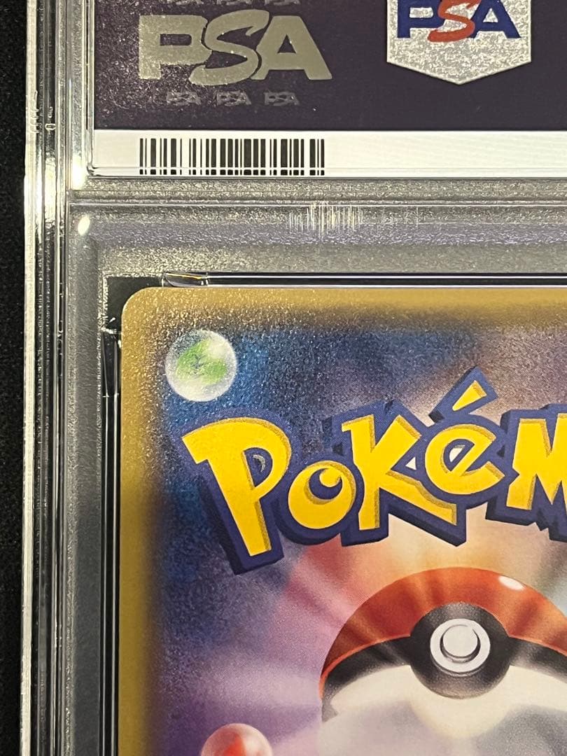 ピカチュウ PROMO 064/XY-P ポケモンパンpsa10