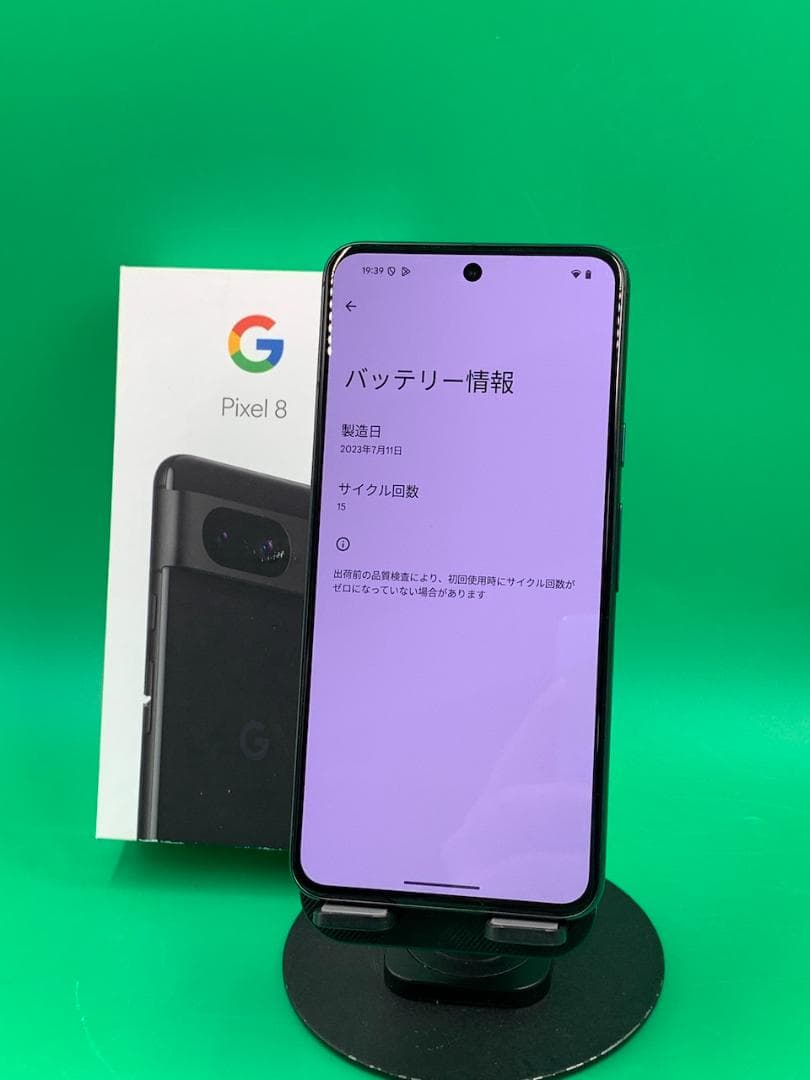 ★極美品 Google Pixel 8 128GB SIMフリー GZPF0