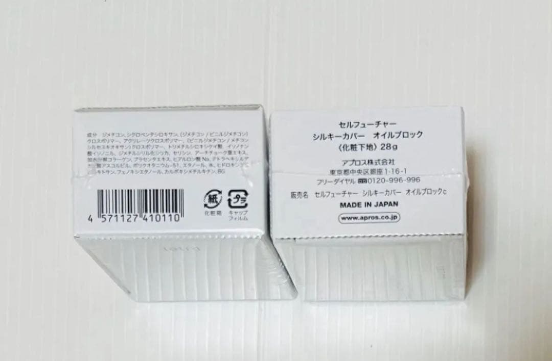 アプロス　 シルキーカバーオイルブロック (化粧下地) 28g ×2個