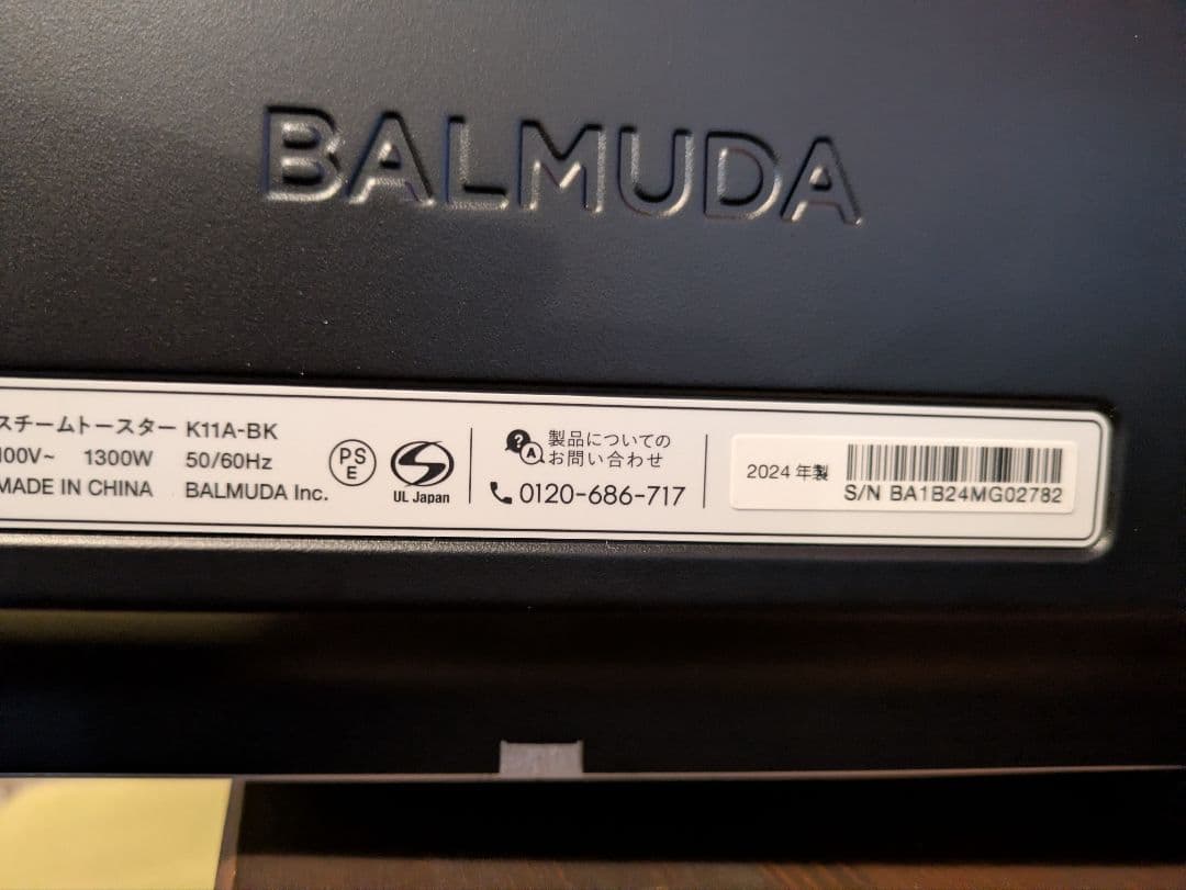 yur〇ri　美品★BALMUDA★K11A-BK★2024年製★