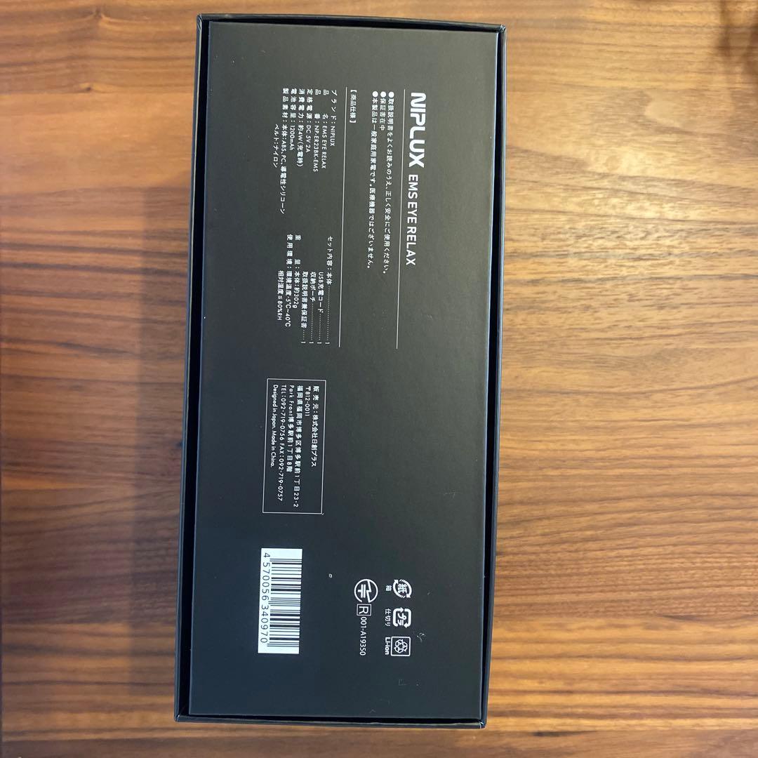 美品！開封のみ NIPLUX EMS EYE RELAX目の疲れに！