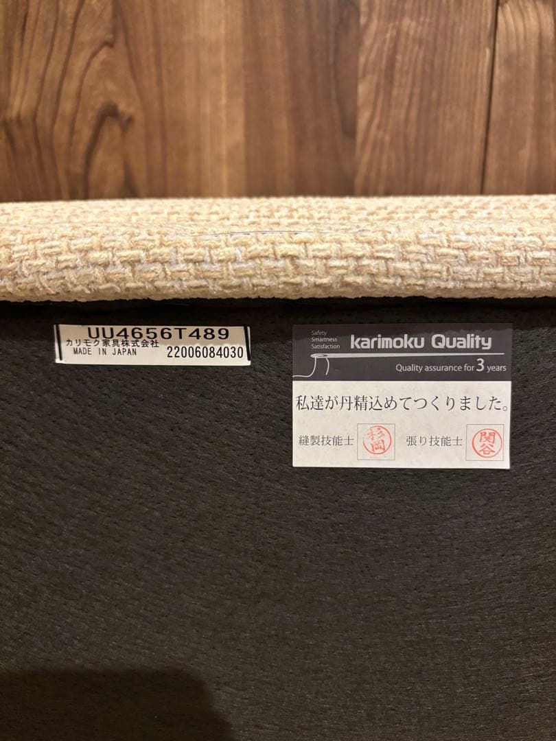 【まさる】カリモク karimoku ZU46 オットマン スツール