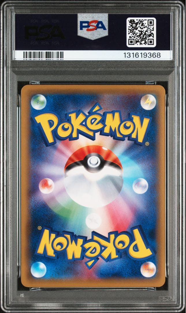 PSA10 ピカチュウ 20th CP6 033/087 pikachu