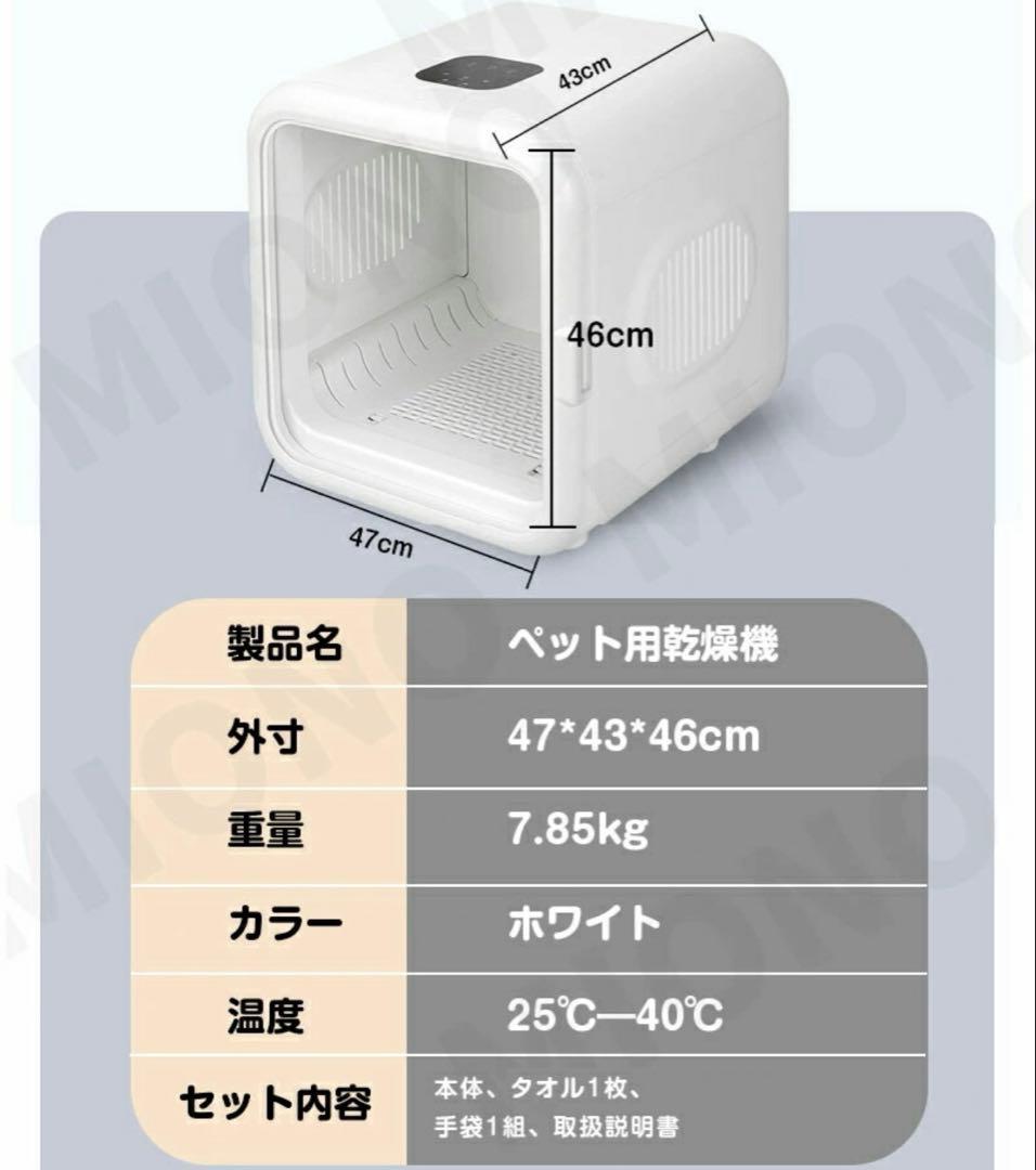 ペット用乾燥機 ペットドライルーム 白 ペットドライボックス 62L