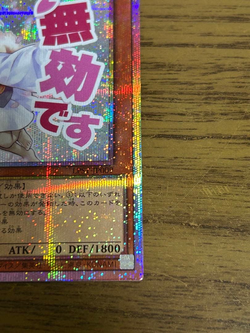 遊戯王 灰流うらら スタンプ エディション プリズマ