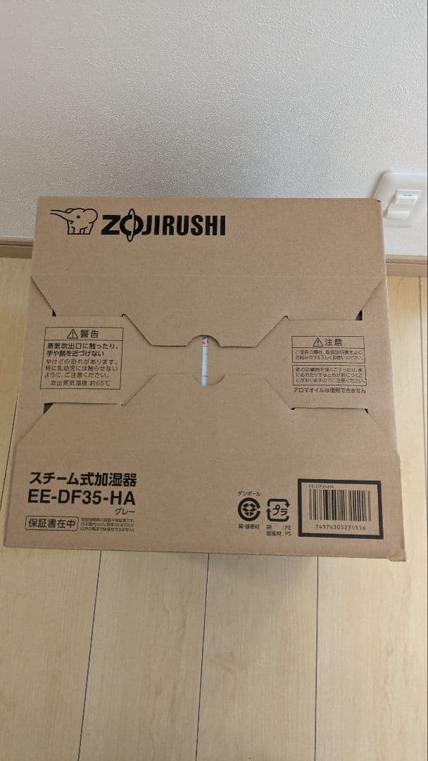 Zojirushi スチーム式加湿器 EE-DF35-HA