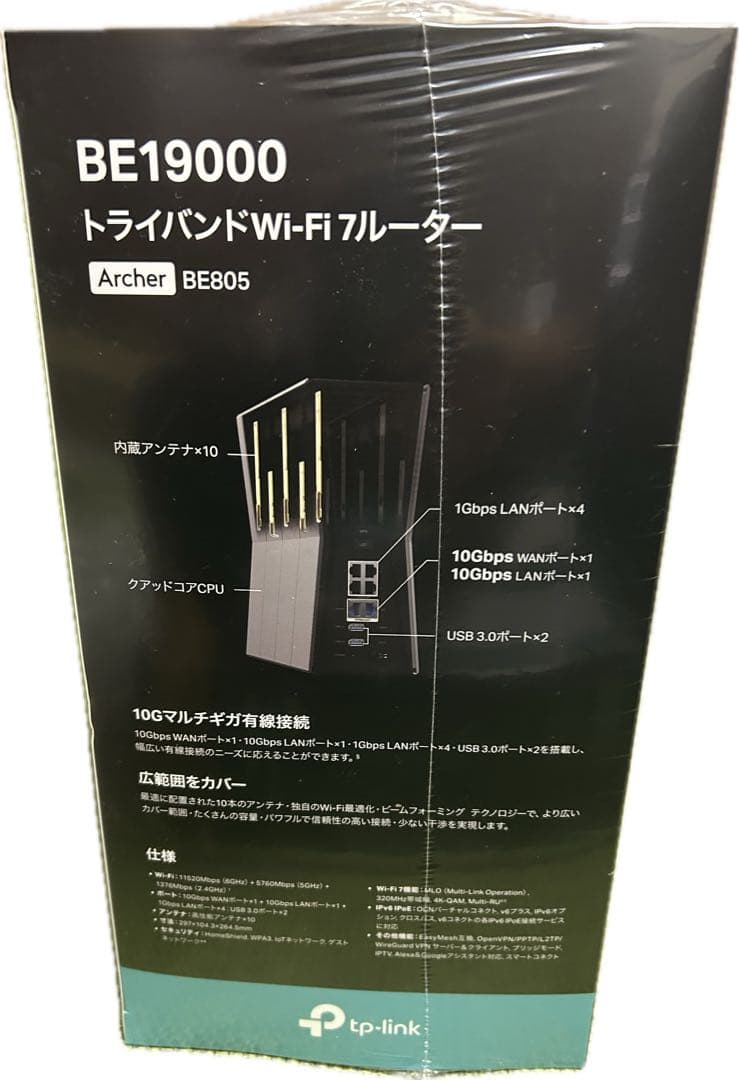 新品未開封TP-Link Archer BE19000 BE805 無線ルーター