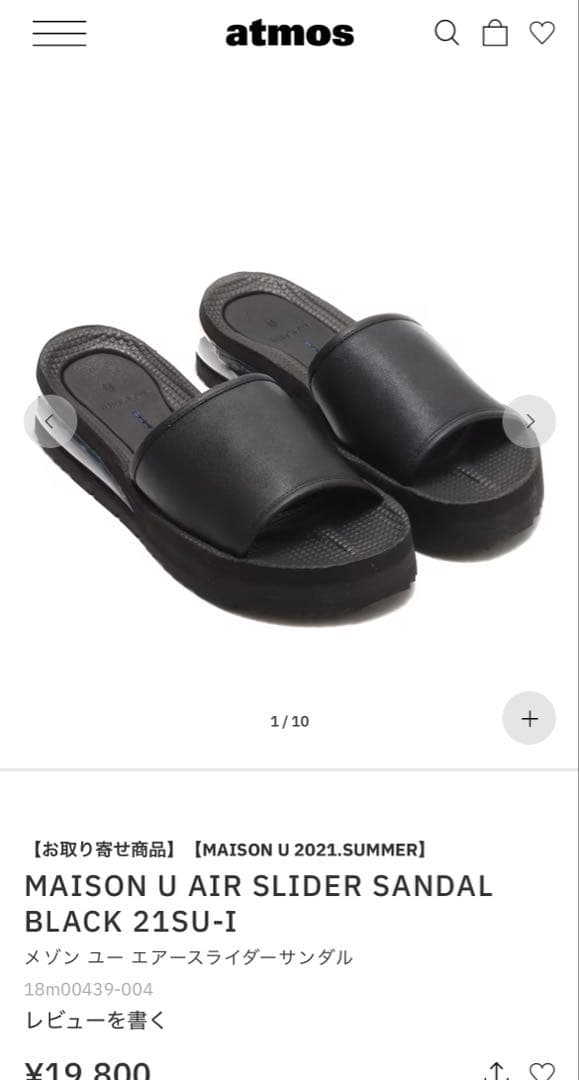MAISON U AIR SLIDER SANDAL BLACK サンダル
