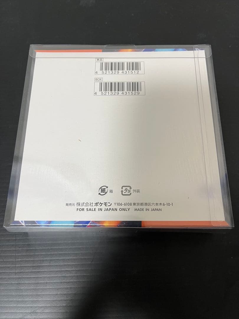 ポケモンカードゲーム インフェルノX 30パック入り 1BOX シュリンク付き