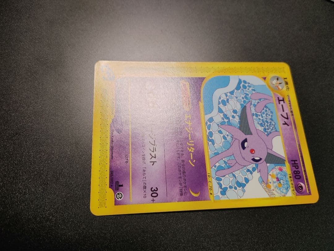 【美品】　エーフィeカード1ed地図にない町045 espeon
