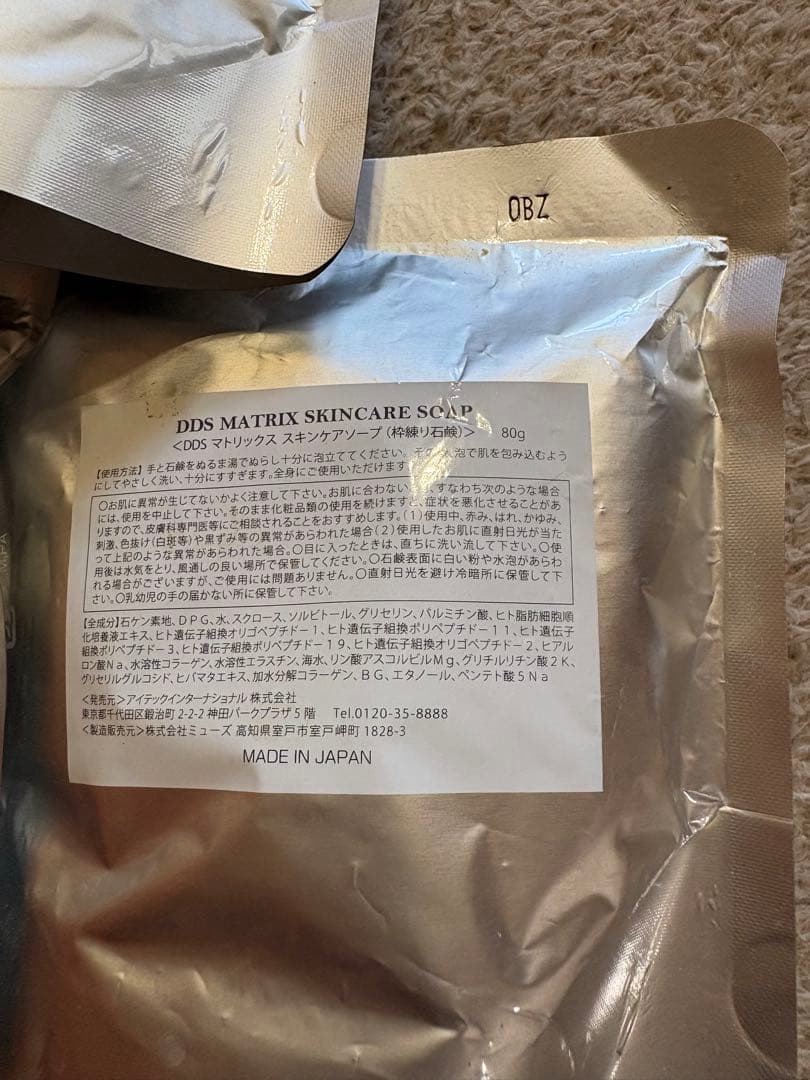 skmt☆ ！DDS マトリックス スキンケア ソープ 80g 3個