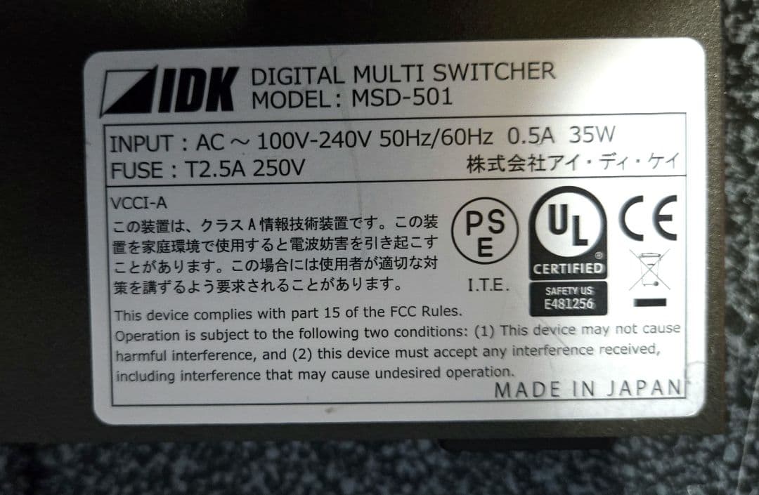 デジタルマルチスイッチャー IDK MSD-501