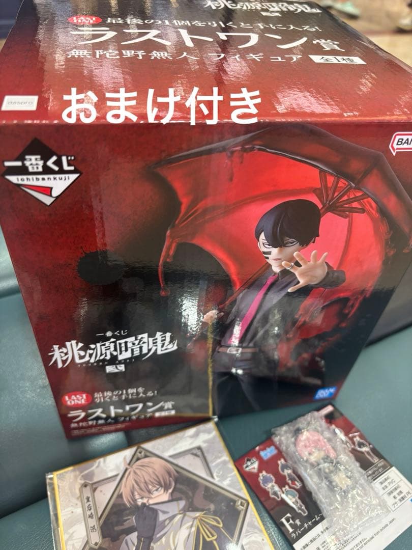 桃源暗鬼 一番くじ弐 ラストワン 無陀野無人 フィギュア　おまけ付き
