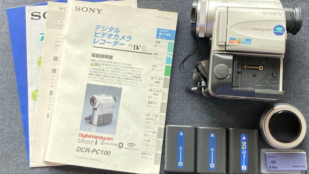 希少セット SONY DCR-PC100 IFM5 VCL-HG0737ケース付