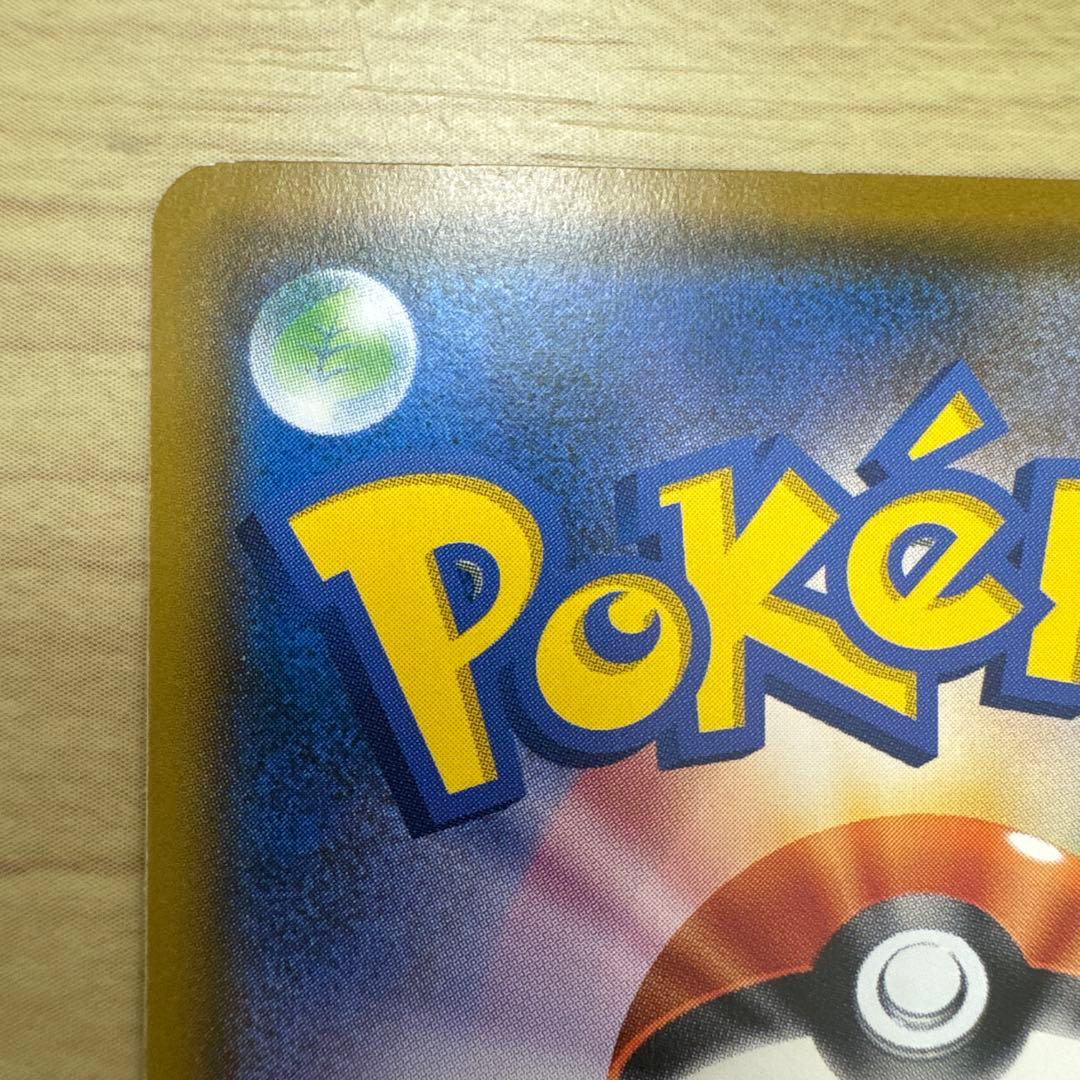 イーブイ #287 ムンク