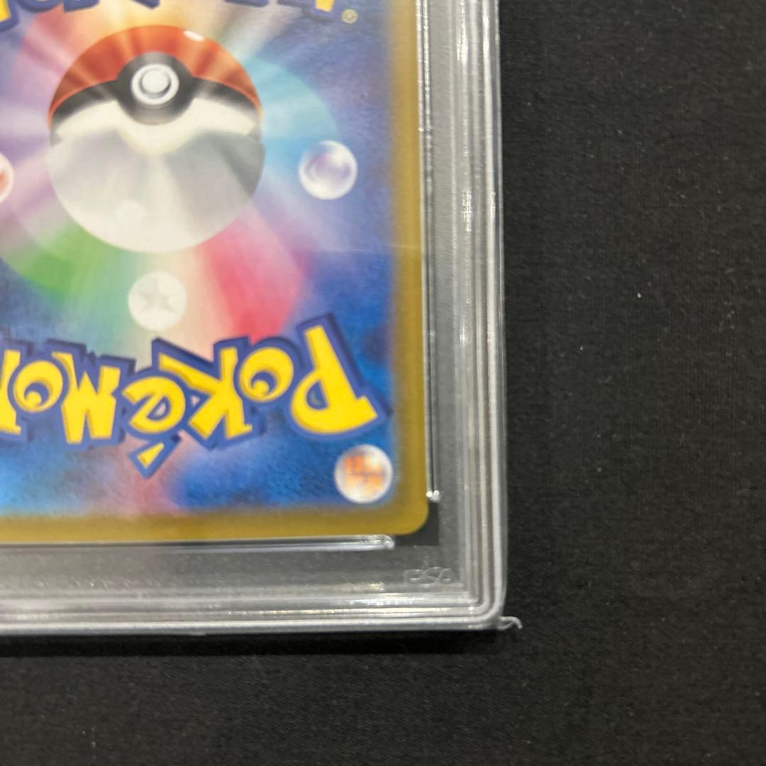 psa10 シロナのロズレイド AR SV9a 熱風のアリーナ 065/063