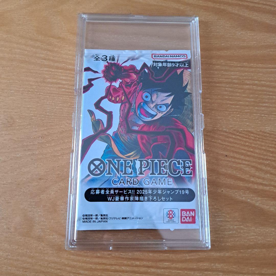 ワンピースカード 応募者全員サービス2025年少年ジャンプ19号 未開封