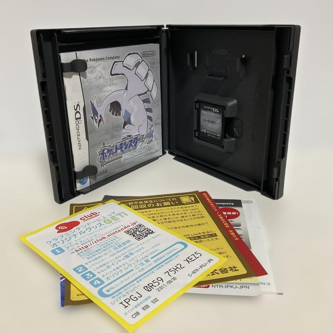 ポケットモンスター ソウルシルバー・ウルトラサン・ブラック