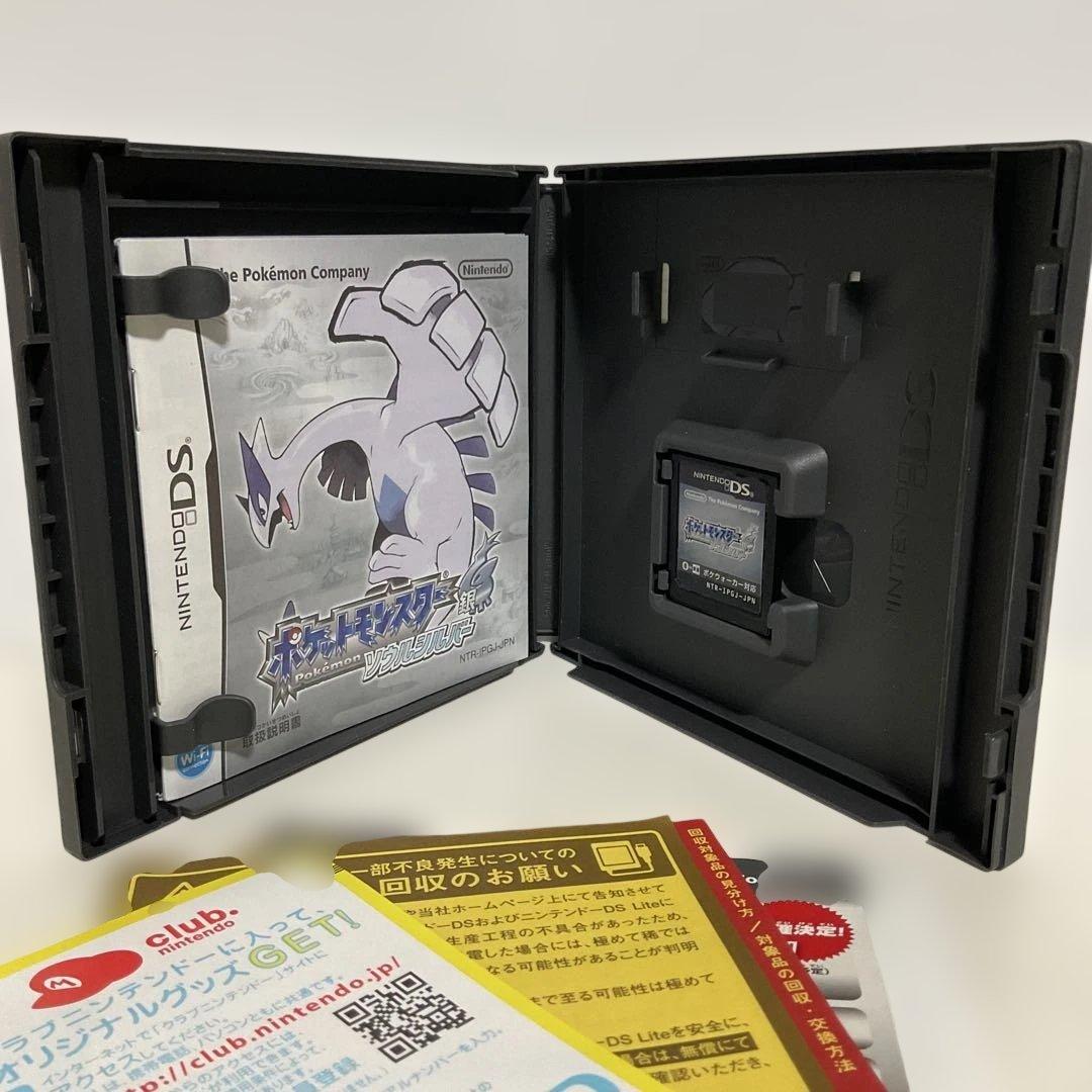 ポケットモンスター ソウルシルバー・ウルトラサン・ブラック