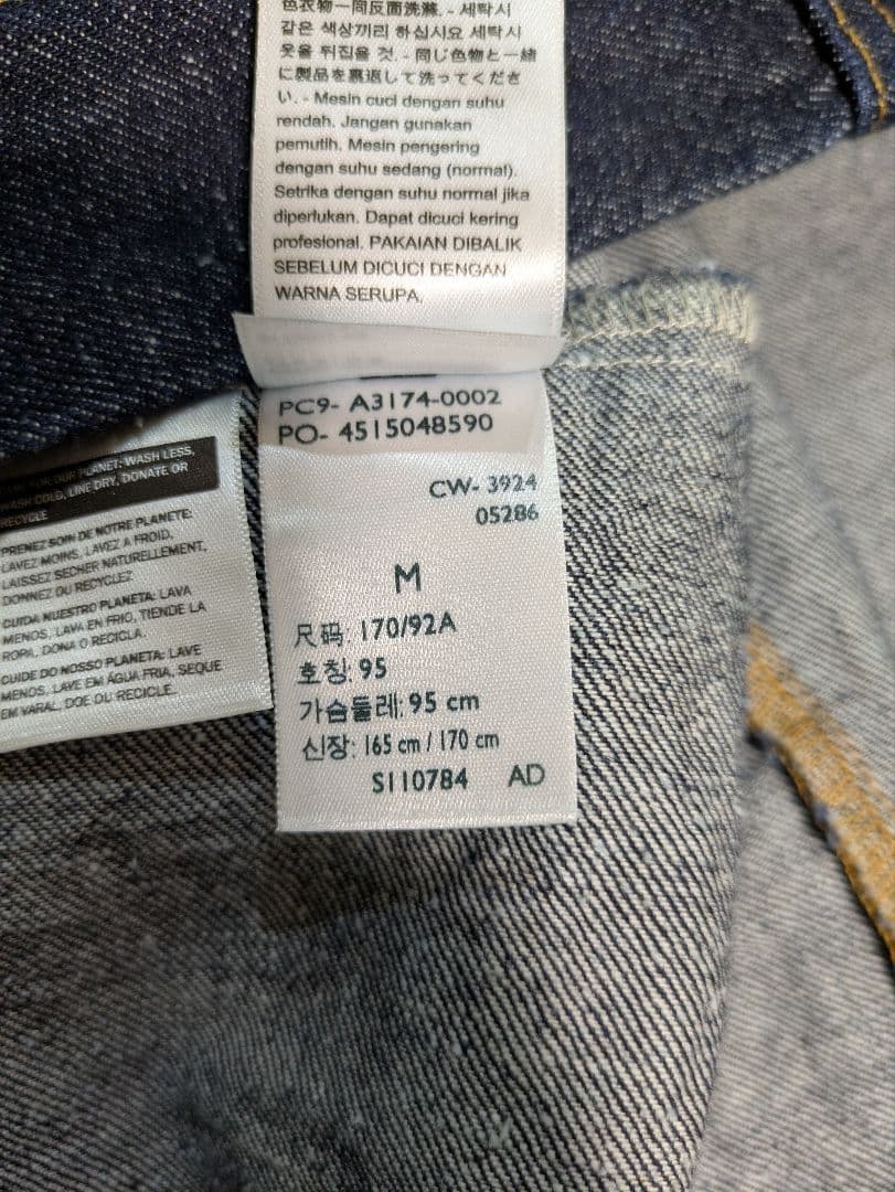 LEVI'S プレミアムデニムジャケット 1st Mサイズ(ヘンプ素材)