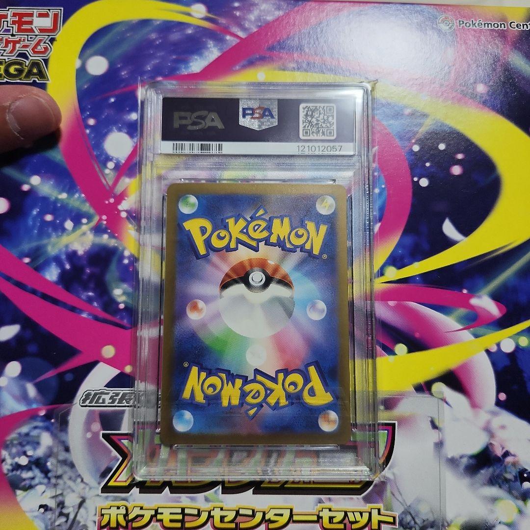 リザードン ex ur psa10