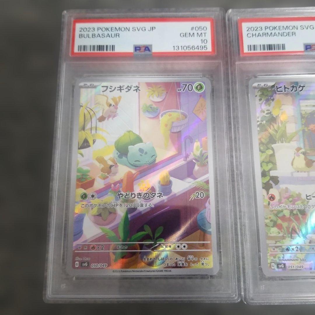 【PSA連番 psa9.10】スペシャルデッキセットex 御三家 AR 3連番