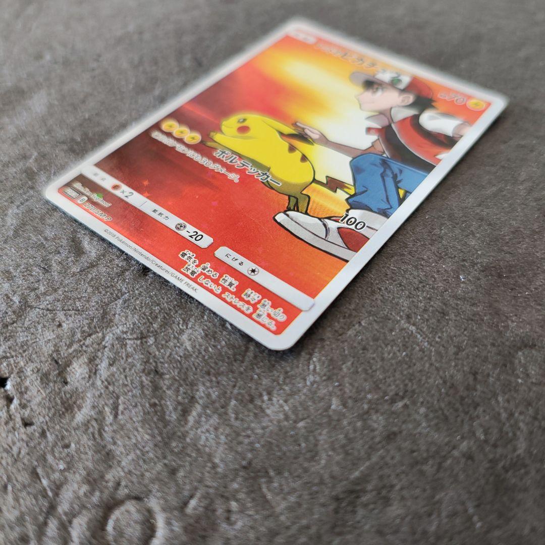 レッドのピカチュウ PROMO ポケモンカード