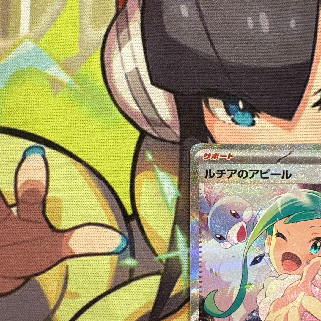 ポケモンカード　ルチアのアピール　SAR