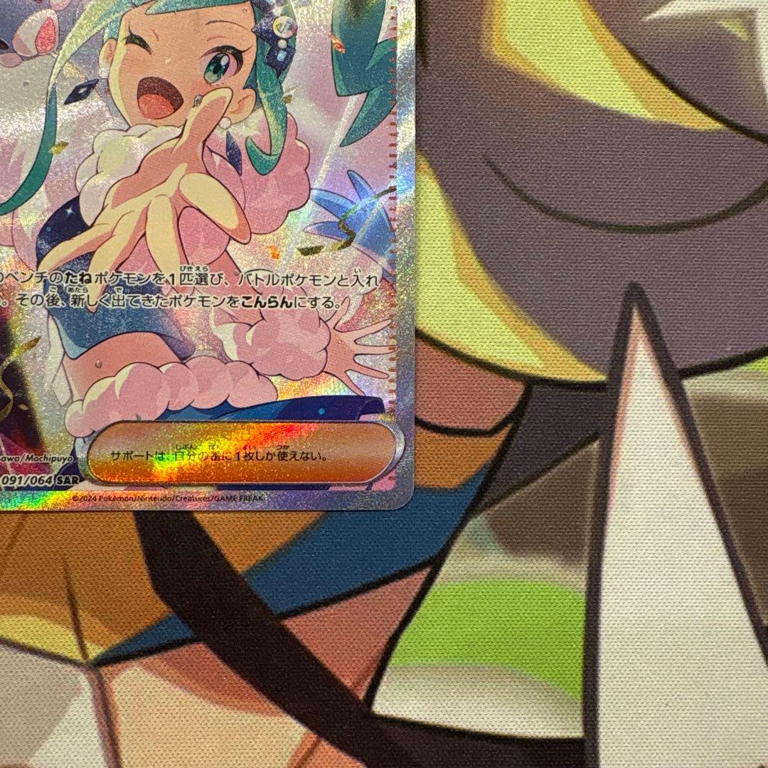 ポケモンカード　ルチアのアピール　SAR