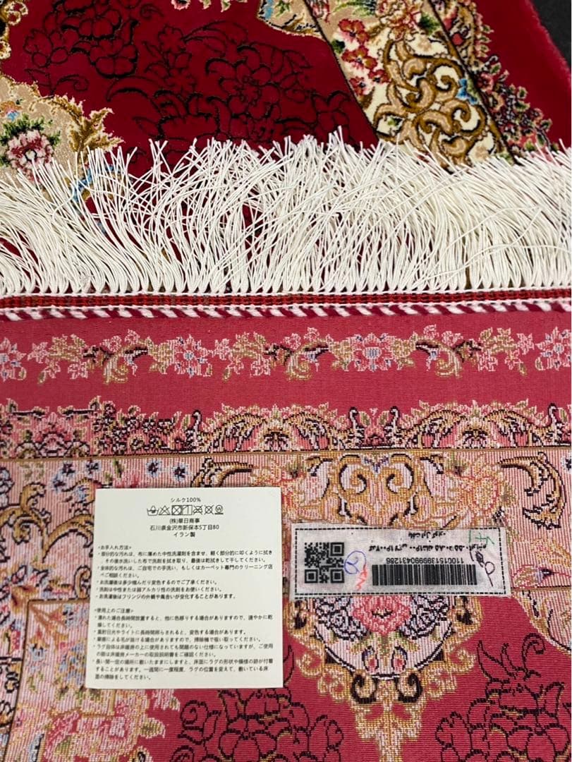 最高級希少作 ペルシャ絨毯 イラン クム産シルク100% 手織り　289万ノット