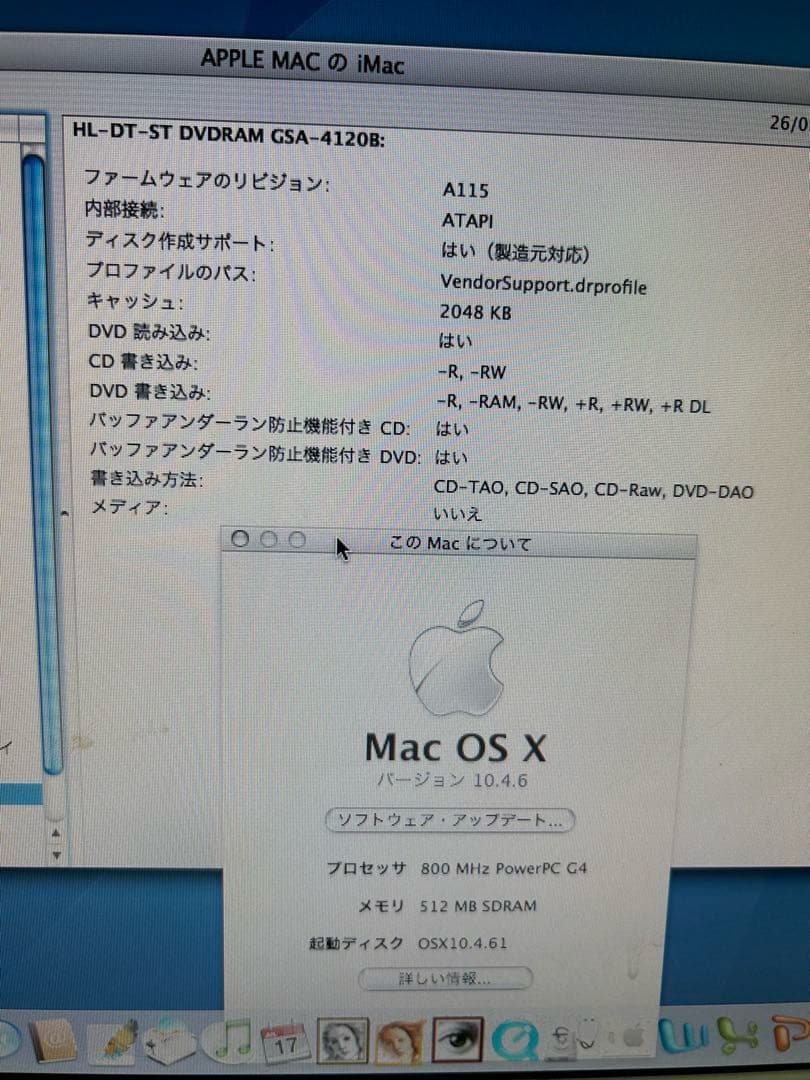 動作商品Apple iMac G4 FL T panel オフホワイト色