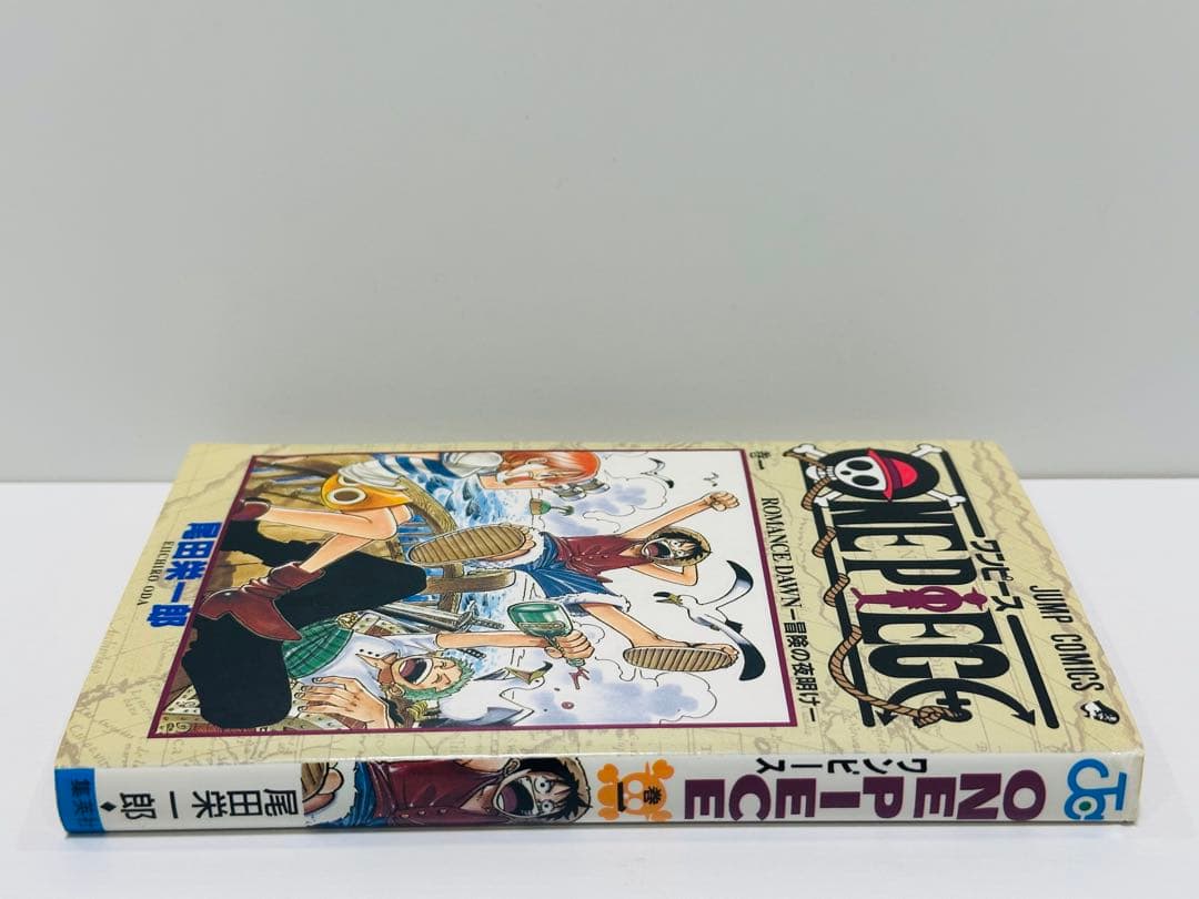 【初版】ONE PIECE 1巻　1997年