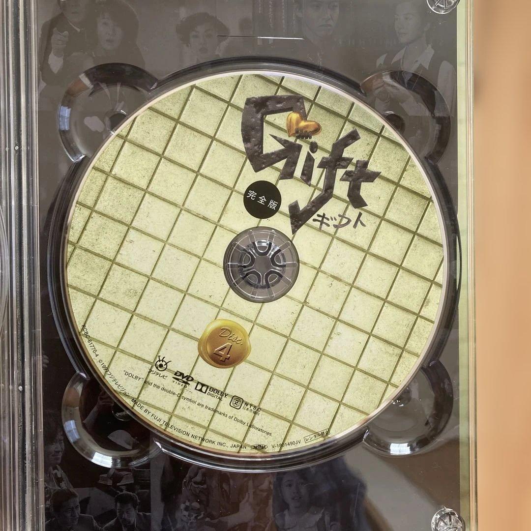 ギフト DVD-BOX〈4枚組〉完全版　国内正規品　未使用に近い：美品　帯付き