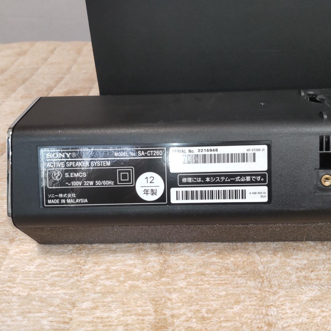 か*子様 SONY SA-CT260 SA-WCT260 ウーファー セット シ