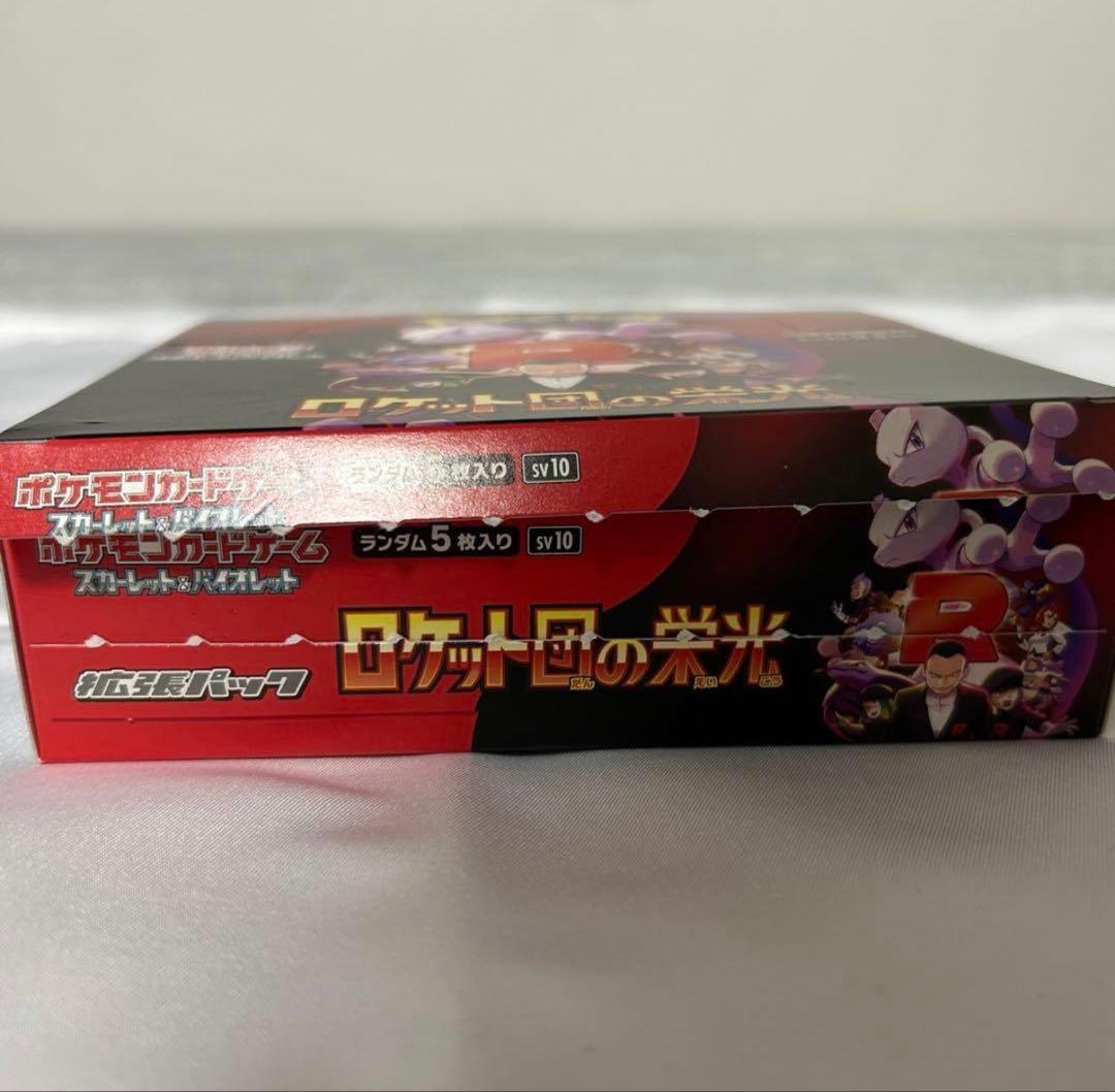 ポケモンカードゲーム ロケット団の栄光 1box シュリンク無し