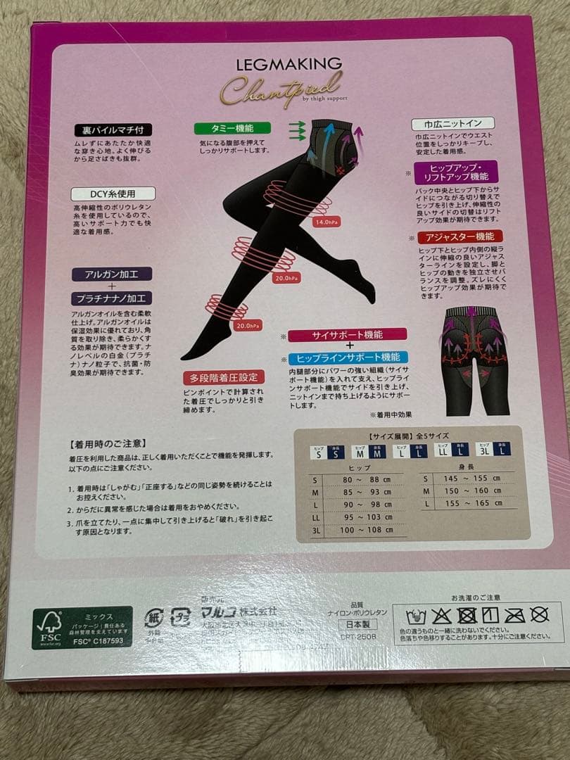 マルコ　タイツ　ブラック3L