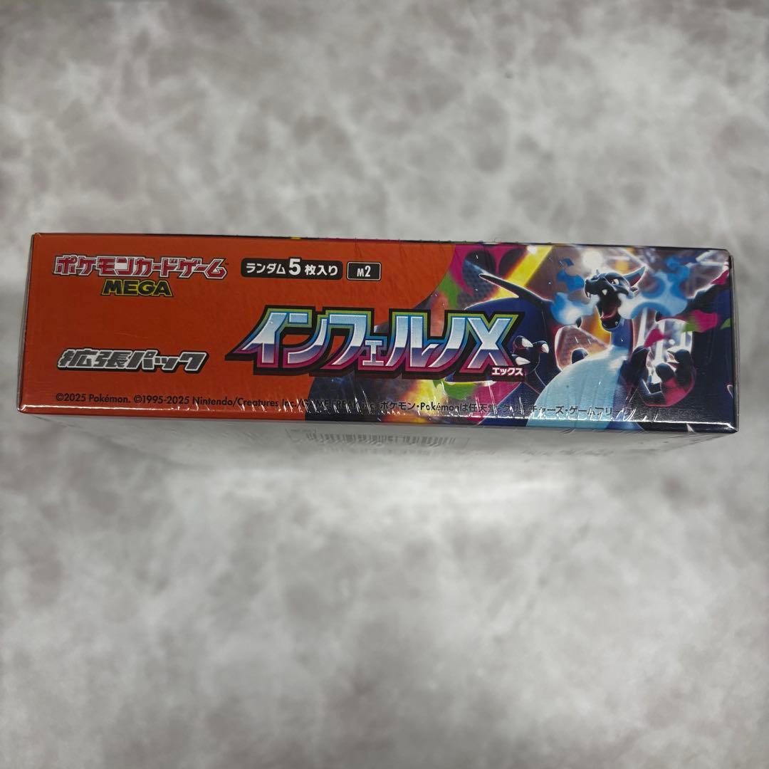 シュリンク付き ポケモンカードゲーム インフェルノX ボックス