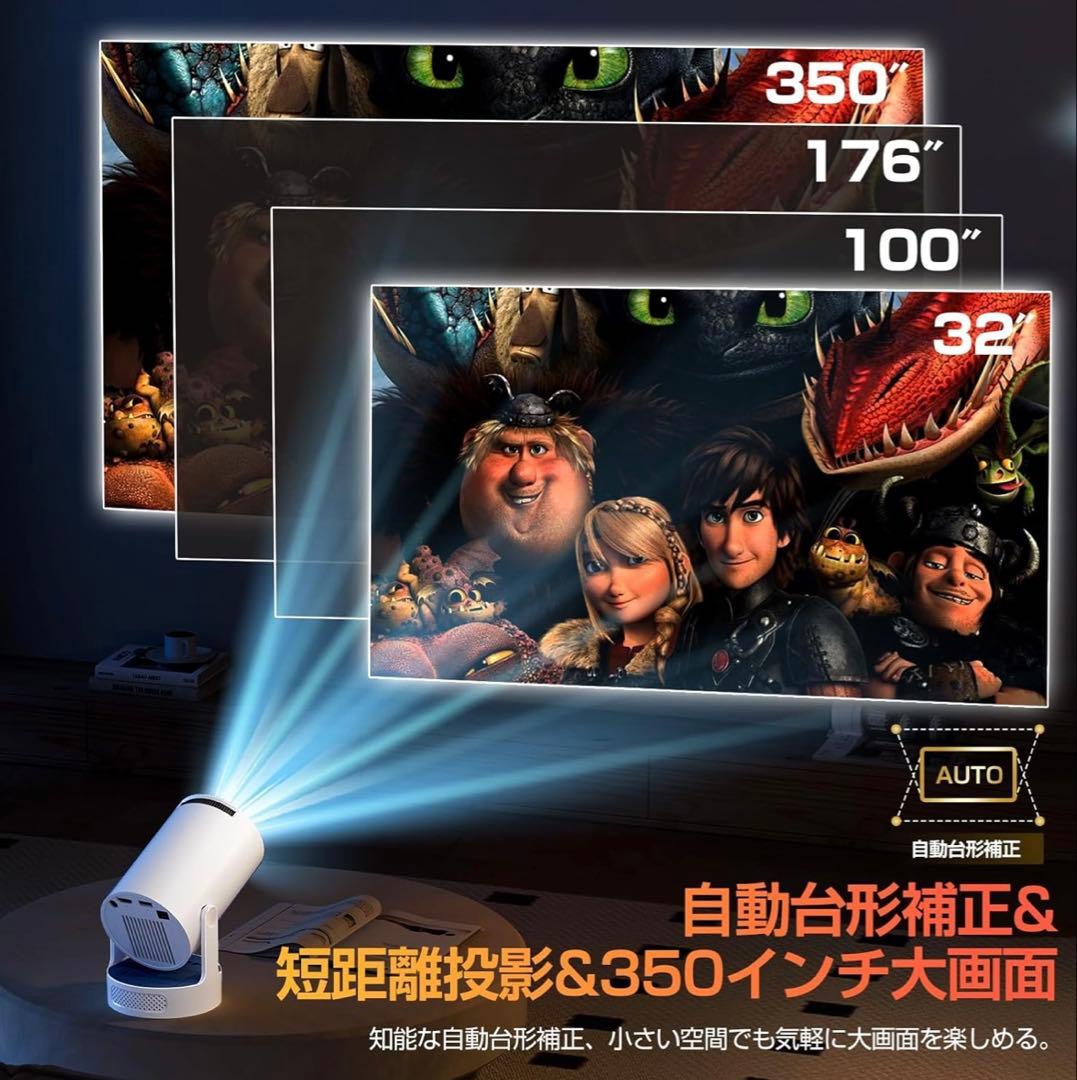 【2025アップグレード版】 プロジェクター 家庭用 高輝度