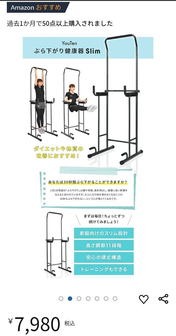 ☆のりそら☆【新品未開封】YouTen ぶら下がり健康器 Slim