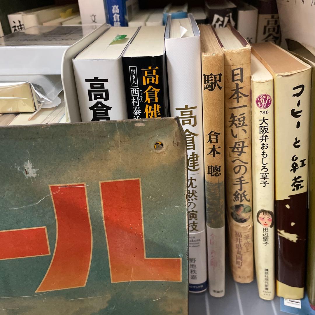 高倉健さんアサヒビール大型ブリキ看板（レプリカものではありません）