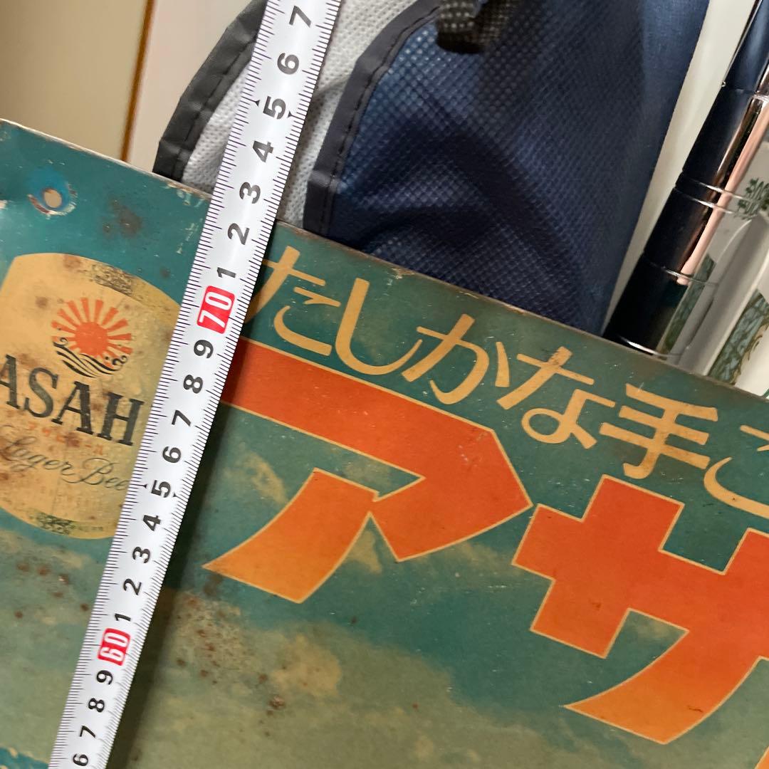 高倉健さんアサヒビール大型ブリキ看板（レプリカものではありません）