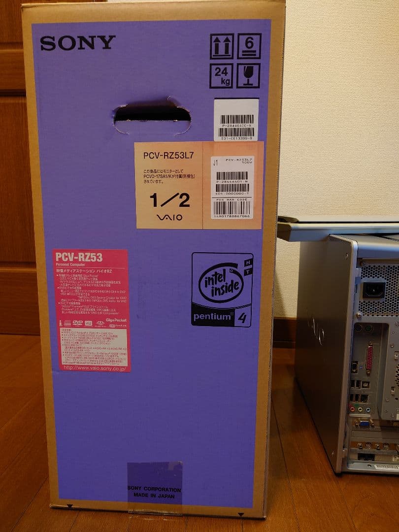 【ジャンク品】SONY VAIO PCV-RZ53 ※HDDなし