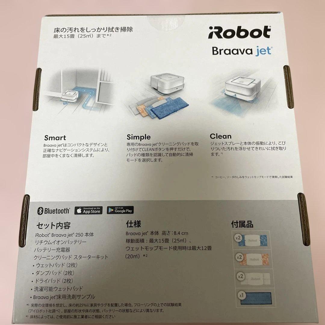 iRobot 床拭きロボット ブラーバ ジェット 250